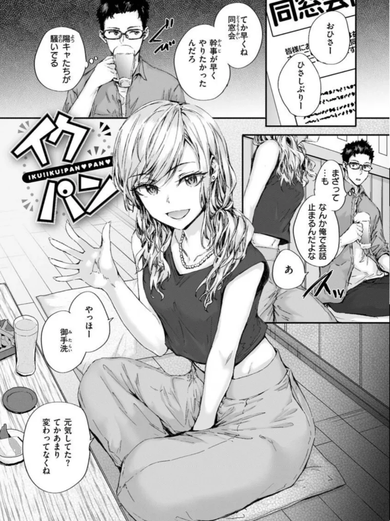 おさがりセックスフレンド（スミヤ） のサンプル画像32