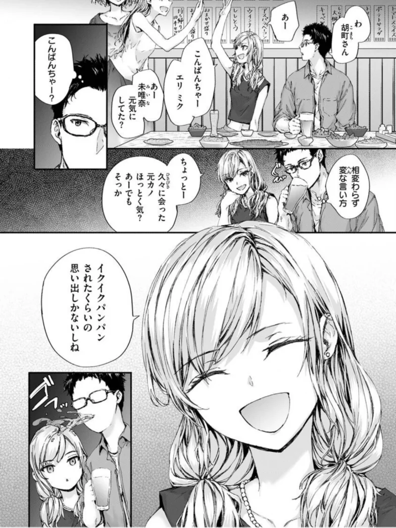 おさがりセックスフレンド（スミヤ） のサンプル画像33
