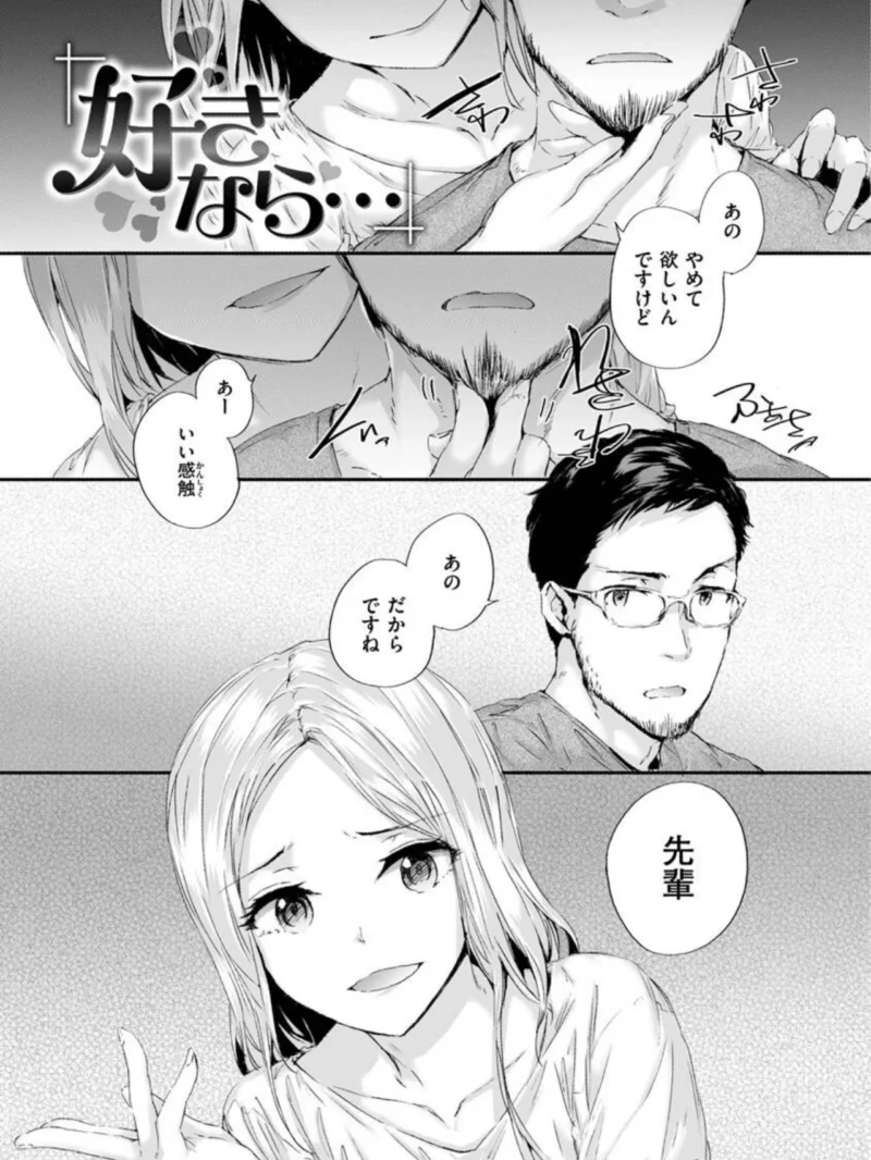 おさがりセックスフレンド（スミヤ） のサンプル画像34