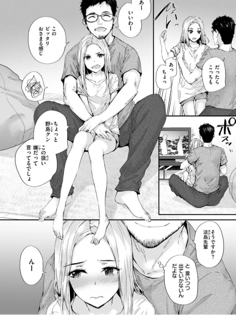 おさがりセックスフレンド（スミヤ） のサンプル画像35
