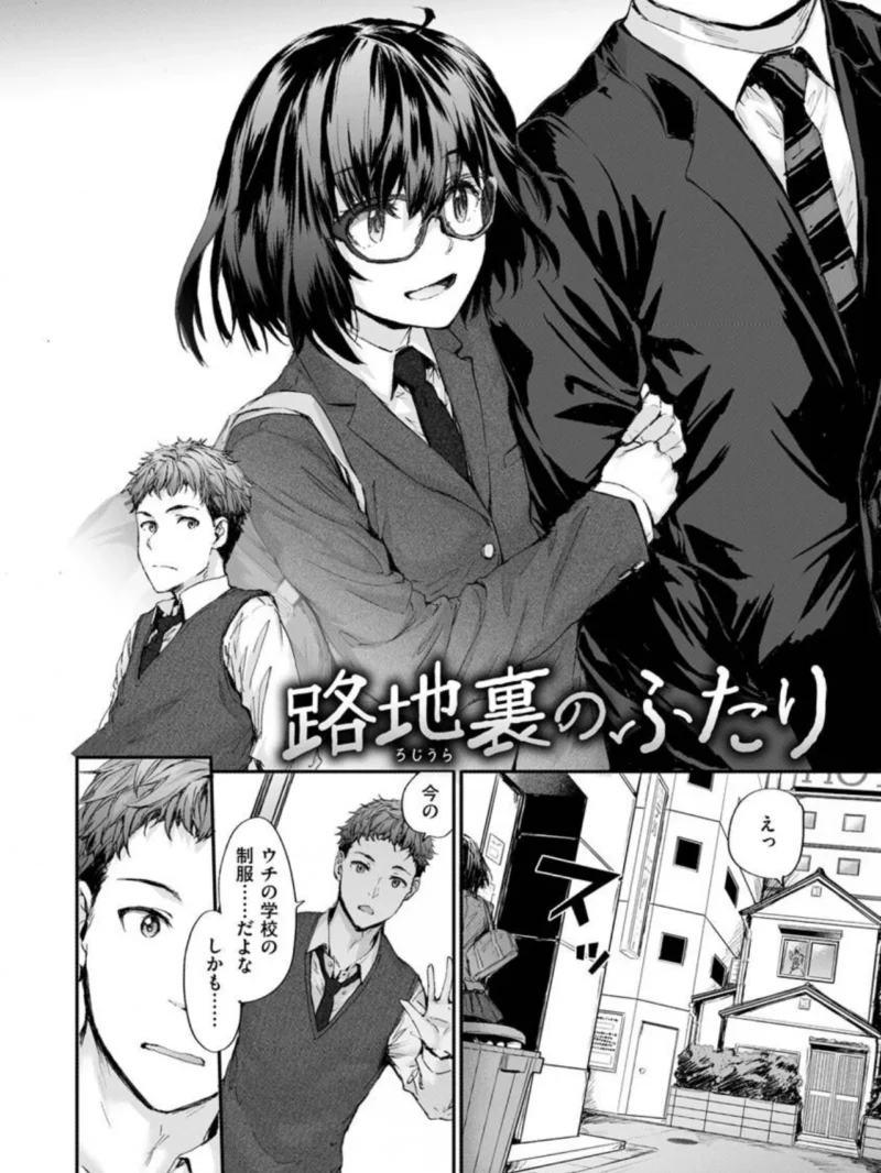 おさがりセックスフレンド（スミヤ） のサンプル画像37