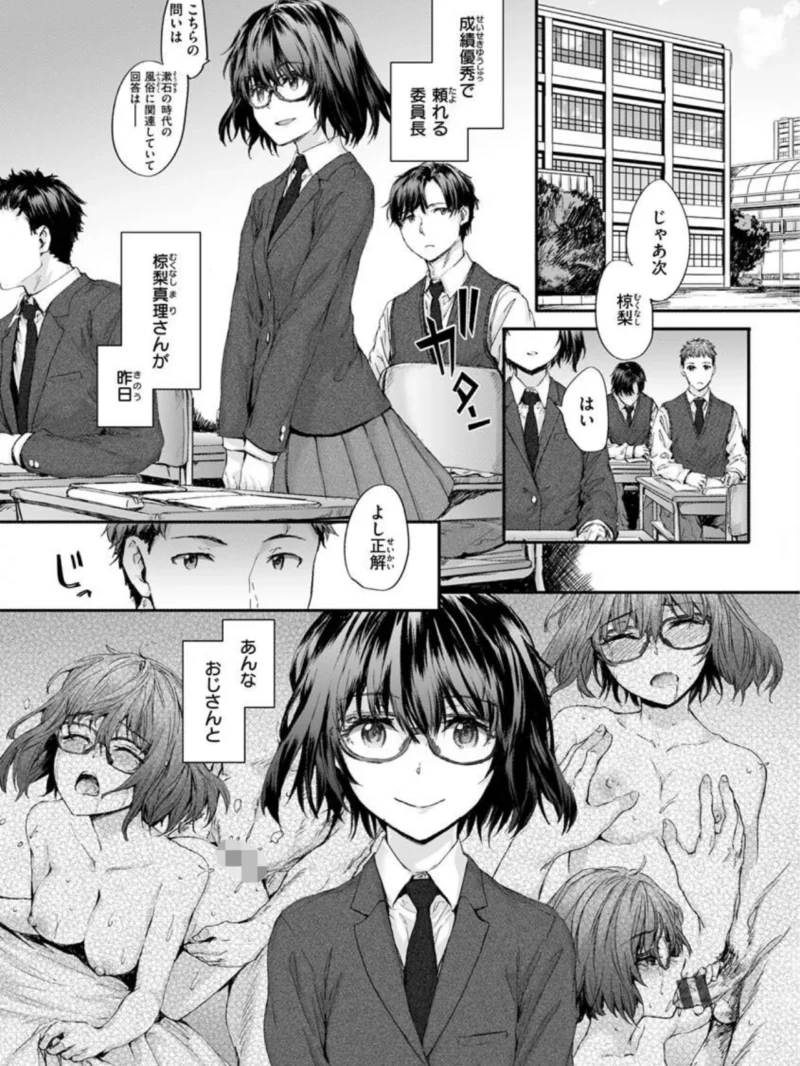 おさがりセックスフレンド（スミヤ） のサンプル画像38