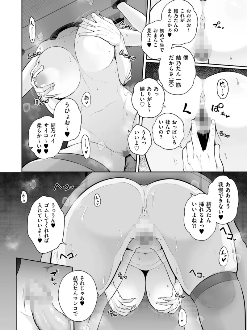 極極極猥性教典（せぶんがー） のサンプル画像7