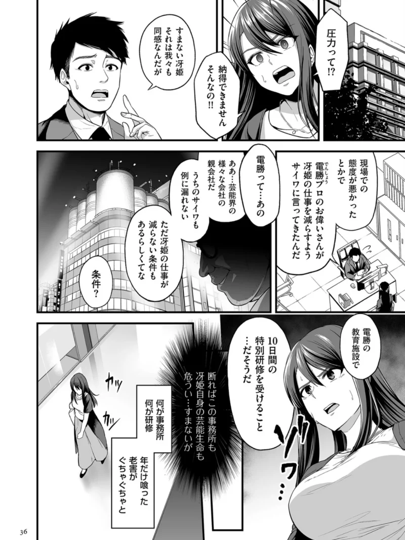 極極極猥性教典（せぶんがー） のサンプル画像15