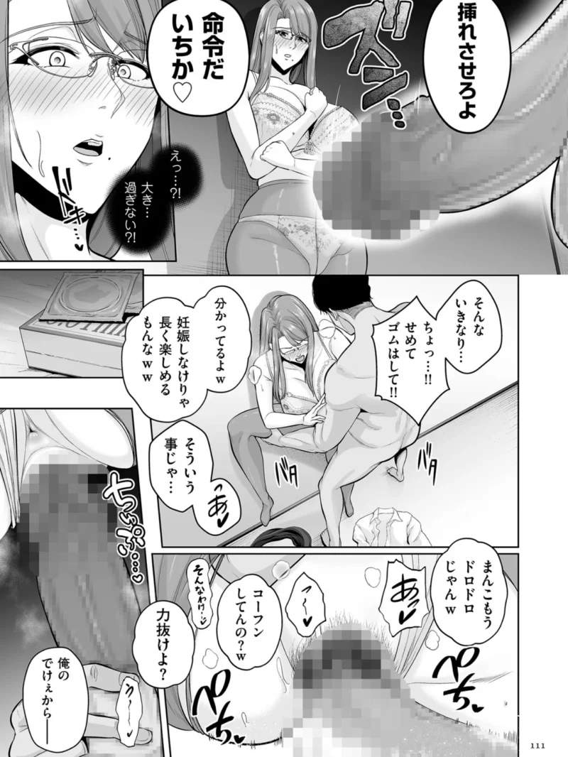 極極極猥性教典（せぶんがー） のサンプル画像32
