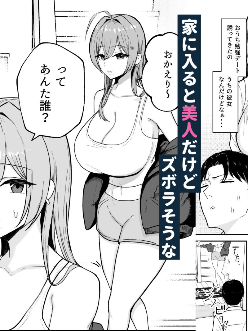 抜いてくれる彼女の爆乳姉ちゃん（バケツプリン） のサンプル画像2