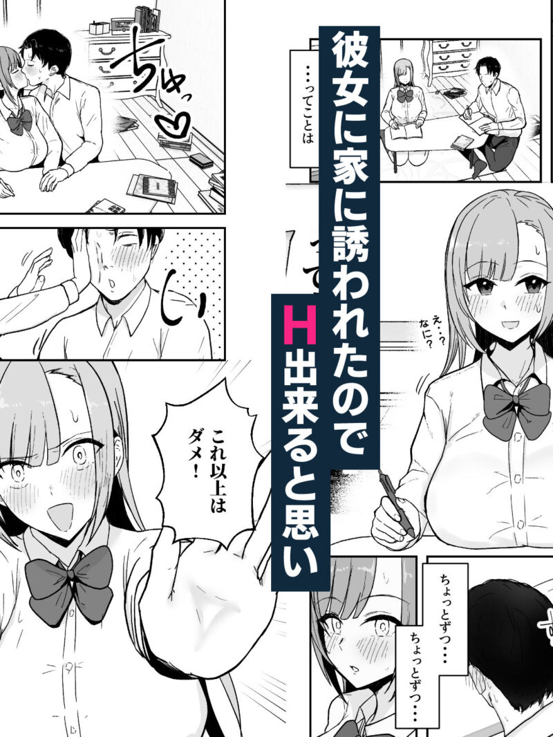 抜いてくれる彼女の爆乳姉ちゃん（バケツプリン） のサンプル画像3