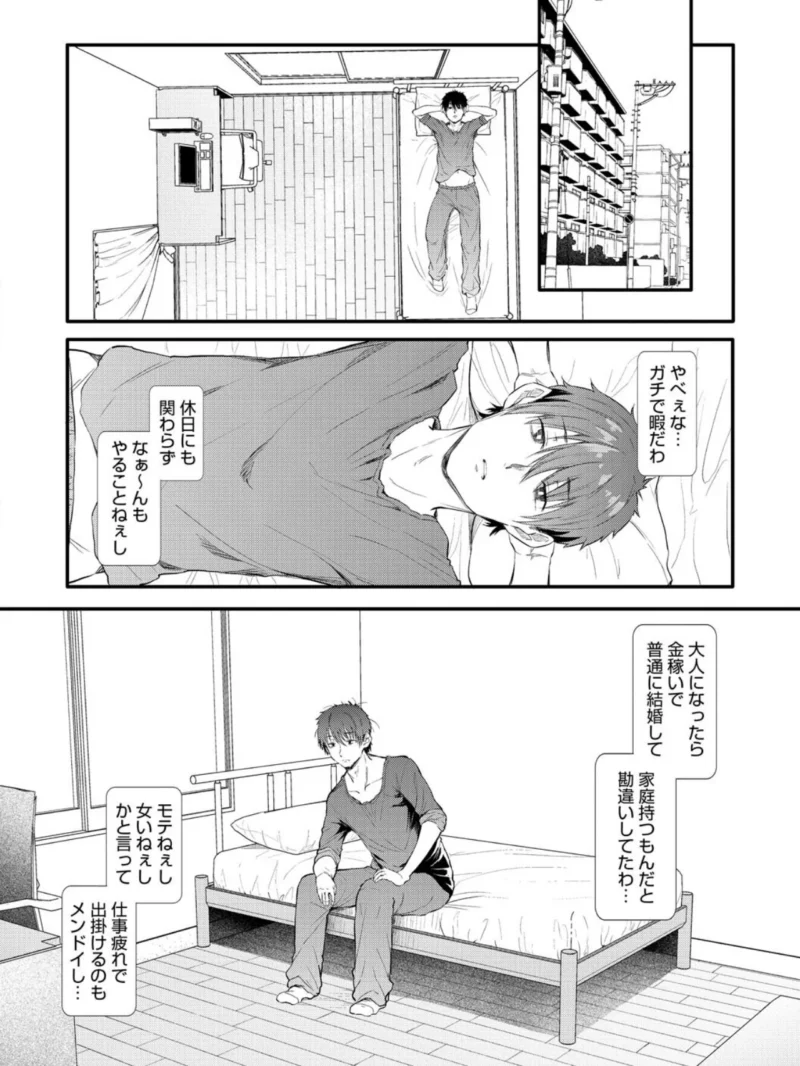 ラブはギャルから始まる運命（ナスムスビム） のサンプル画像4