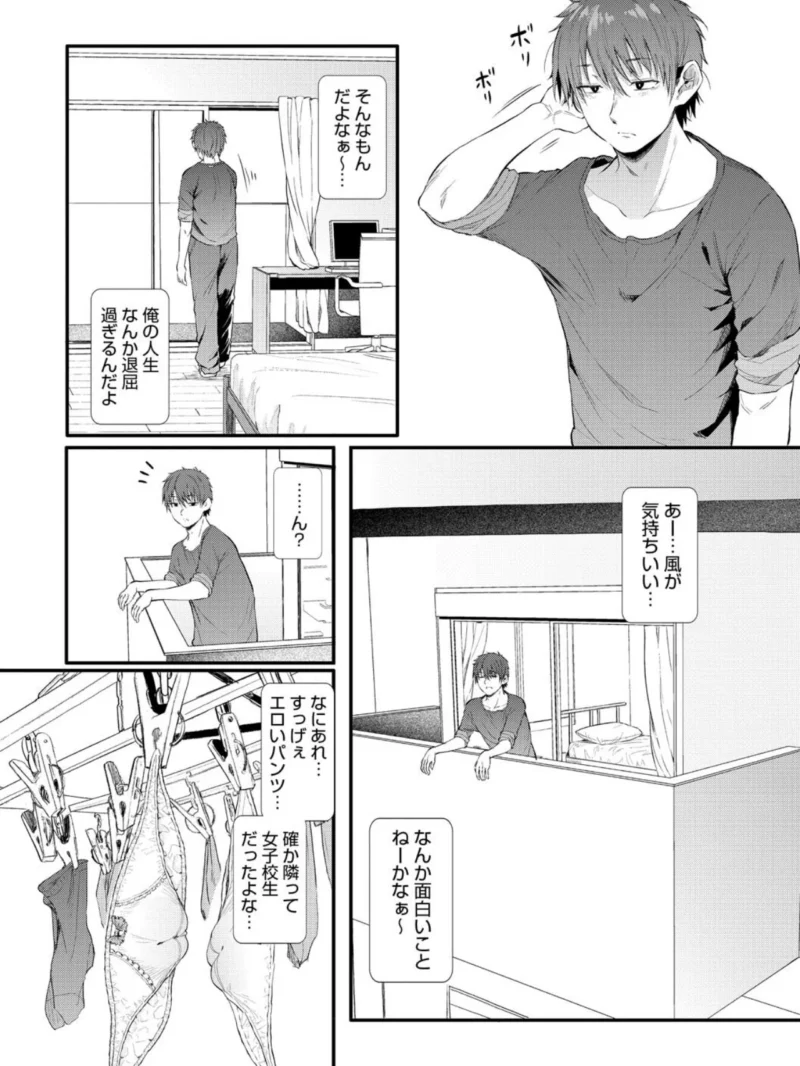 ラブはギャルから始まる運命（ナスムスビム） のサンプル画像5