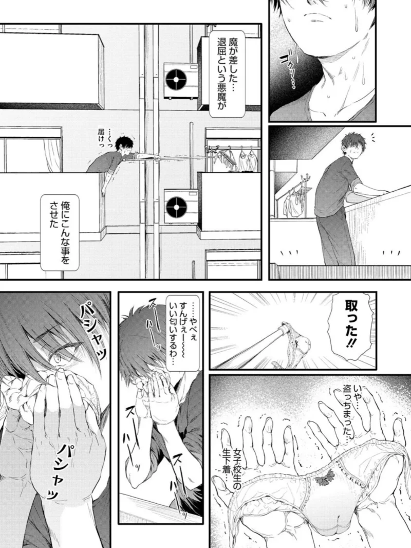 ラブはギャルから始まる運命（ナスムスビム） のサンプル画像6