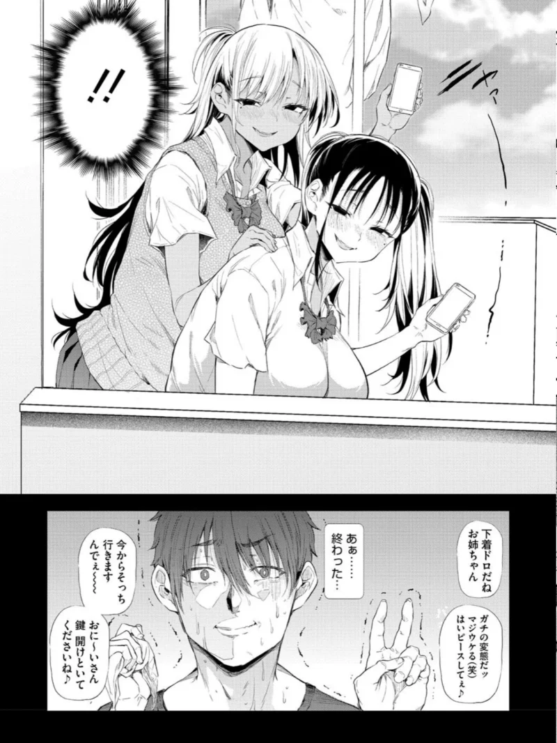 ラブはギャルから始まる運命（ナスムスビム） のサンプル画像7
