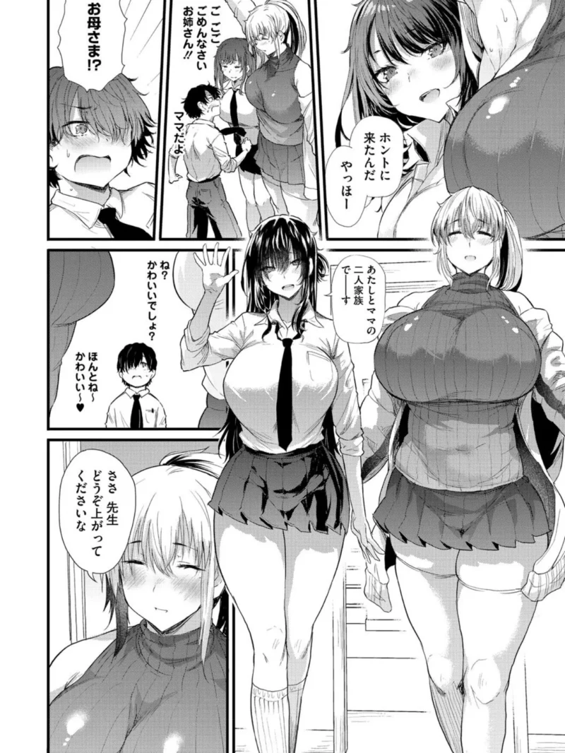 ラブはギャルから始まる運命（ナスムスビム） のサンプル画像13