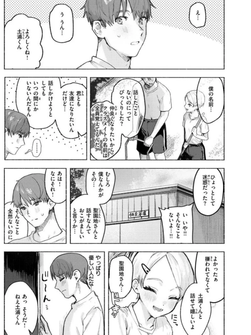 にくしょくショートケーキ（肉棒魔羅ノ進） のサンプル画像5