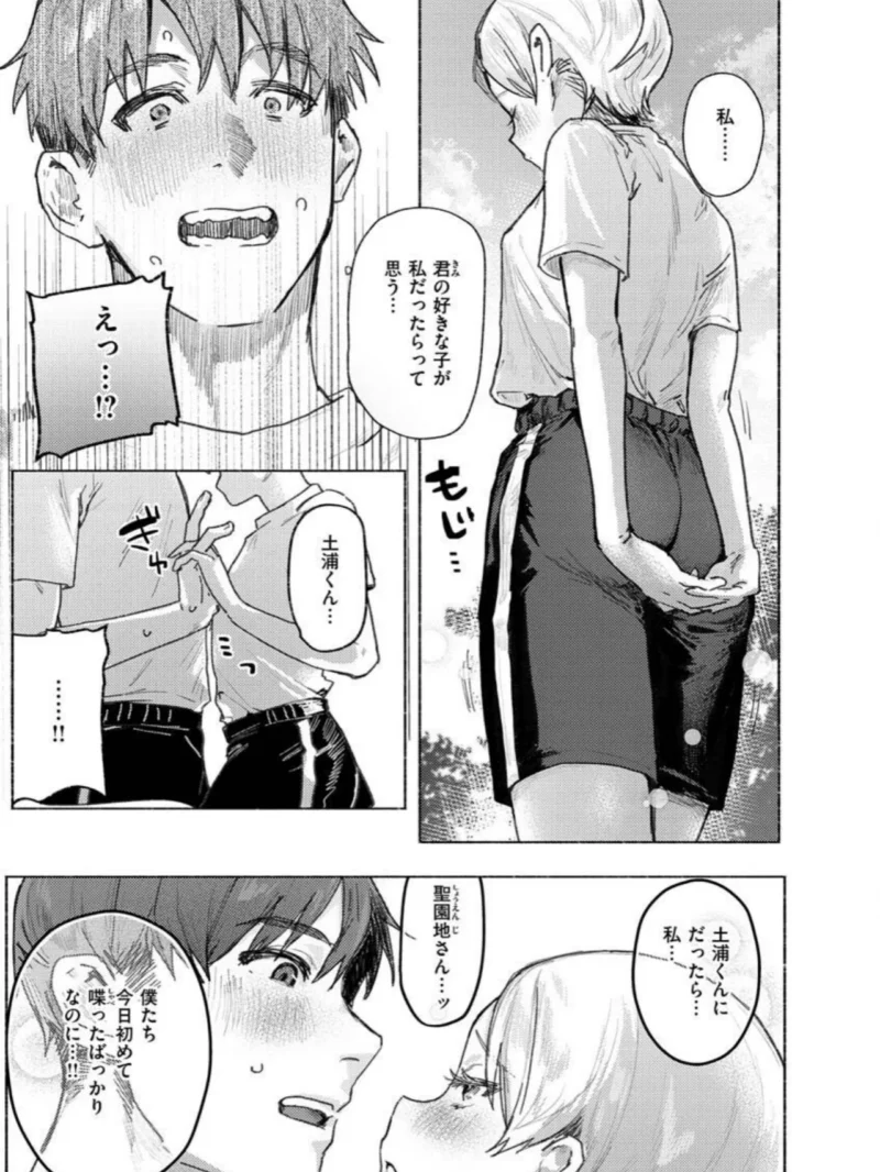 にくしょくショートケーキ（肉棒魔羅ノ進） のサンプル画像7