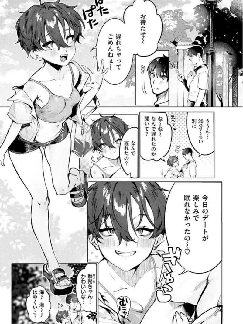 にくしょくショートケーキ（肉棒魔羅ノ進） のサンプル画像8