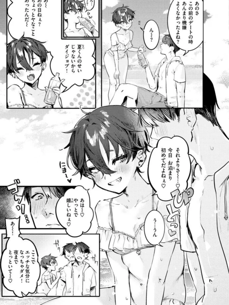 にくしょくショートケーキ（肉棒魔羅ノ進） のサンプル画像10