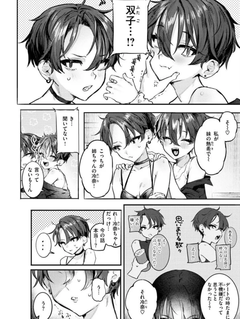にくしょくショートケーキ（肉棒魔羅ノ進） のサンプル画像13
