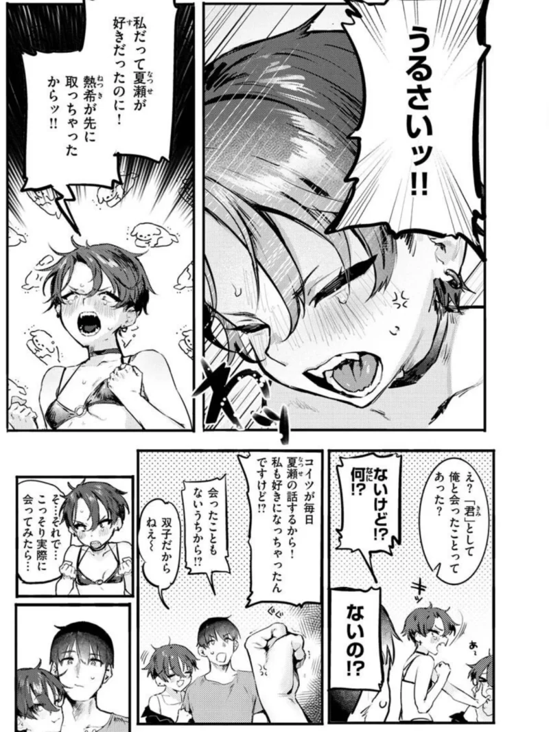 にくしょくショートケーキ（肉棒魔羅ノ進） のサンプル画像14