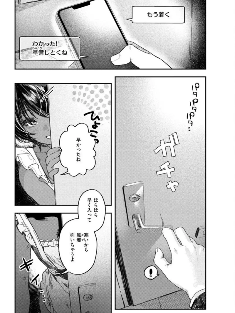 にくしょくショートケーキ（肉棒魔羅ノ進） のサンプル画像16
