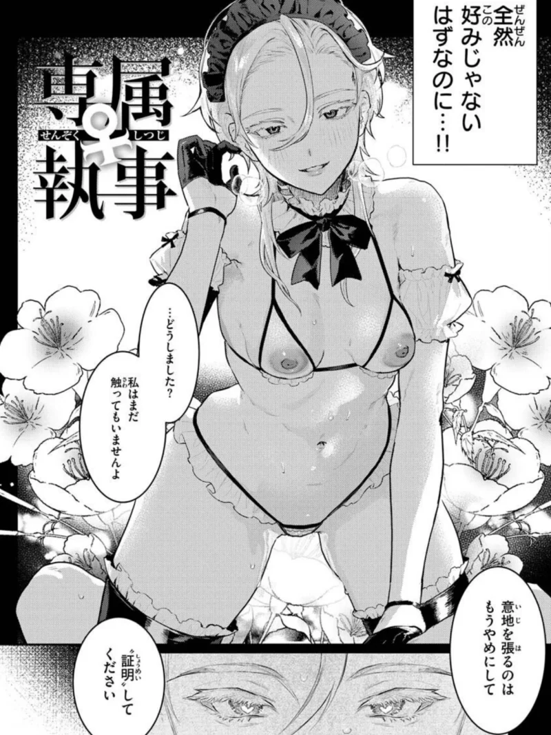 にくしょくショートケーキ（肉棒魔羅ノ進） のサンプル画像19
