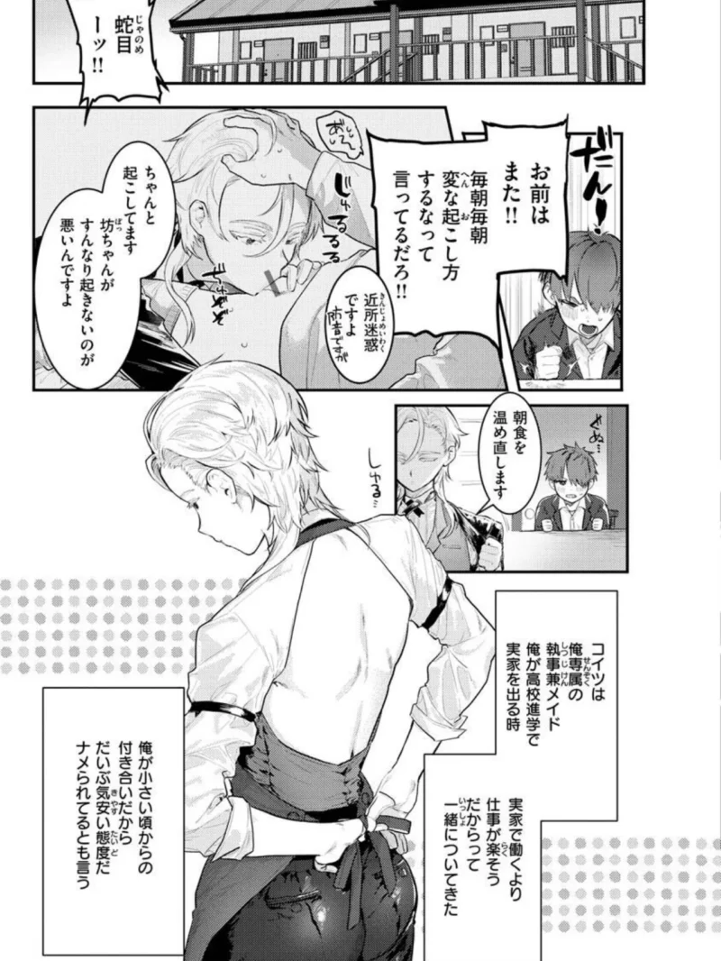 にくしょくショートケーキ（肉棒魔羅ノ進） のサンプル画像20