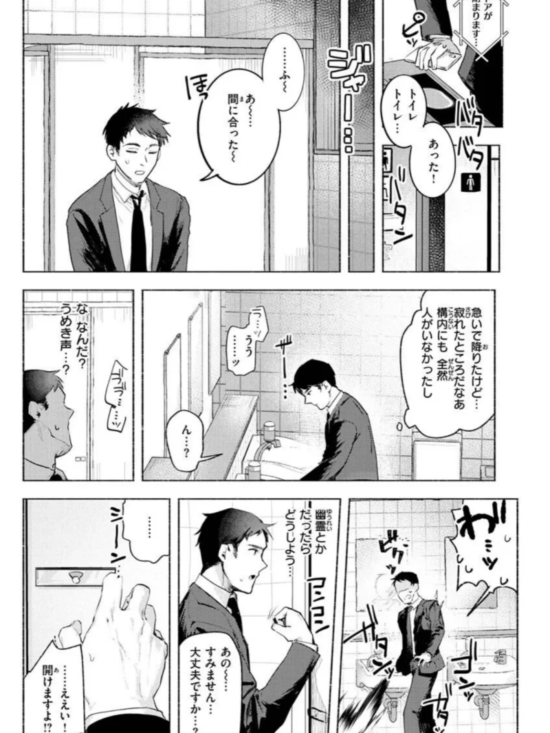 にくしょくショートケーキ（肉棒魔羅ノ進） のサンプル画像22