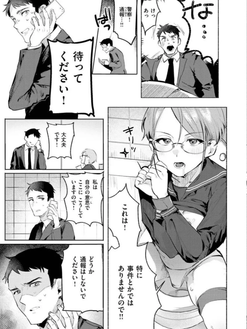 にくしょくショートケーキ（肉棒魔羅ノ進） のサンプル画像24