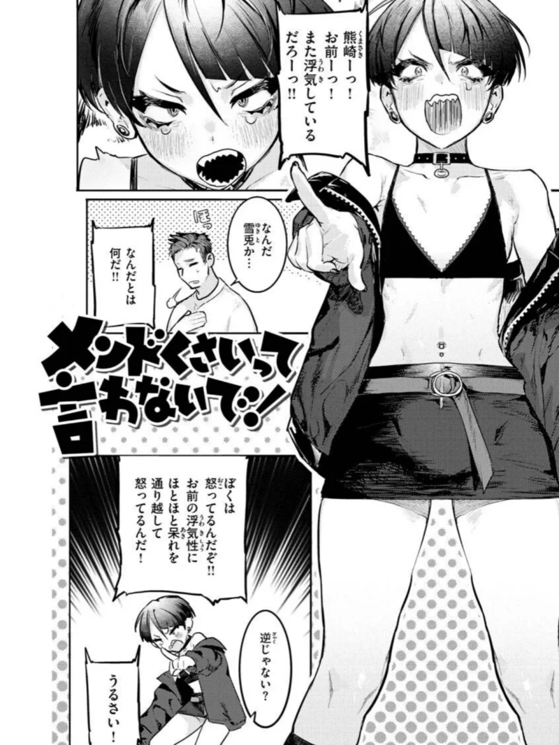 にくしょくショートケーキ（肉棒魔羅ノ進） のサンプル画像26
