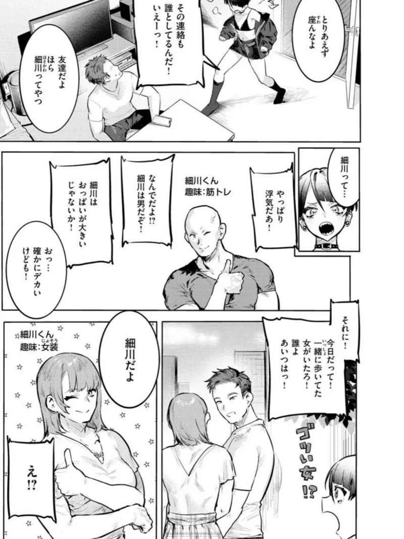にくしょくショートケーキ（肉棒魔羅ノ進） のサンプル画像27