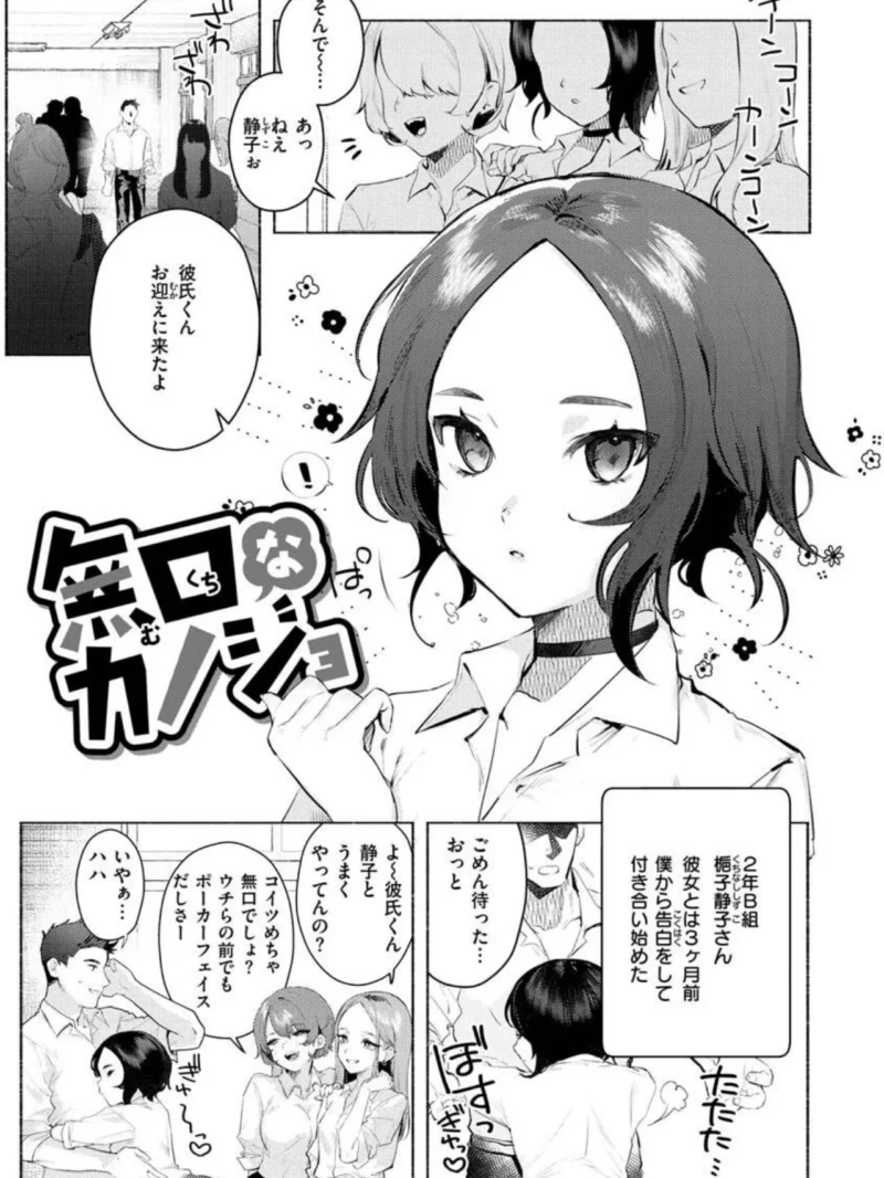 にくしょくショートケーキ（肉棒魔羅ノ進） のサンプル画像28