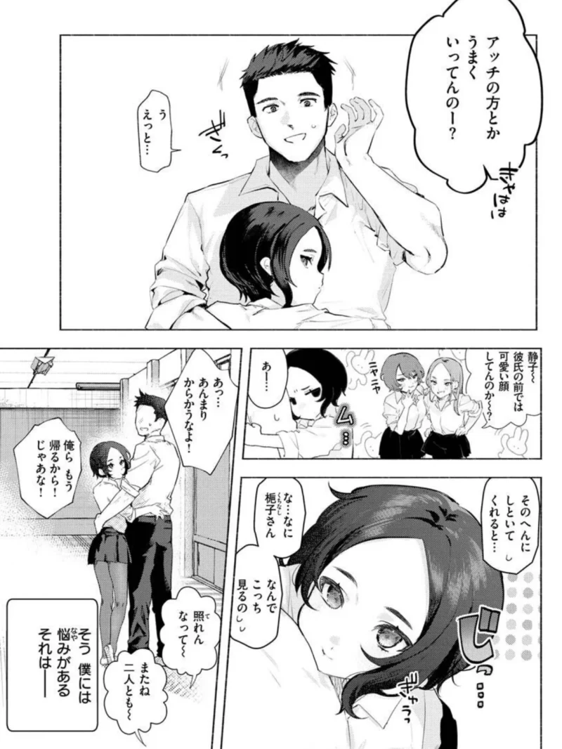 にくしょくショートケーキ（肉棒魔羅ノ進） のサンプル画像29