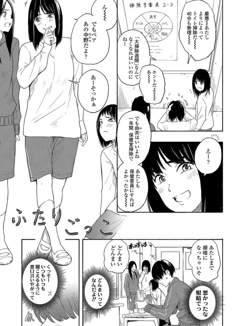 思春期のエロス（きいろいたまご） のサンプル画像2