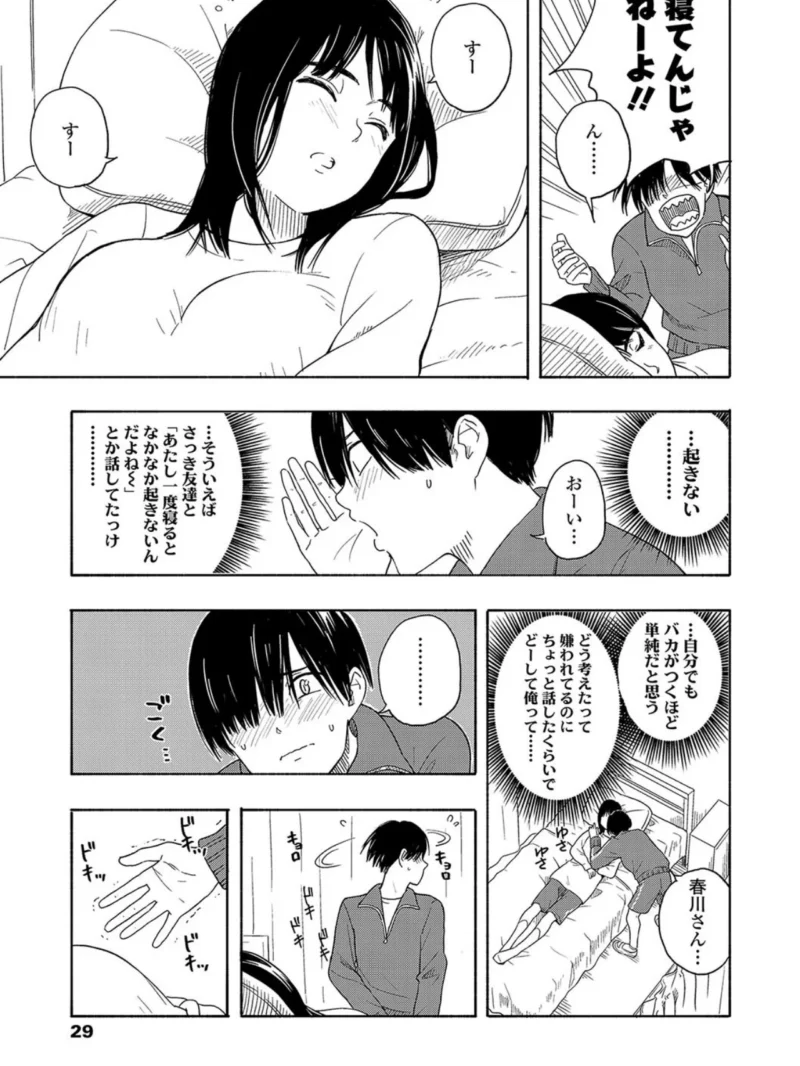 思春期のエロス（きいろいたまご） のサンプル画像6