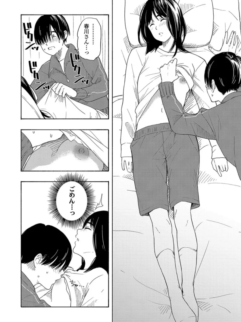 思春期のエロス（きいろいたまご） のサンプル画像9