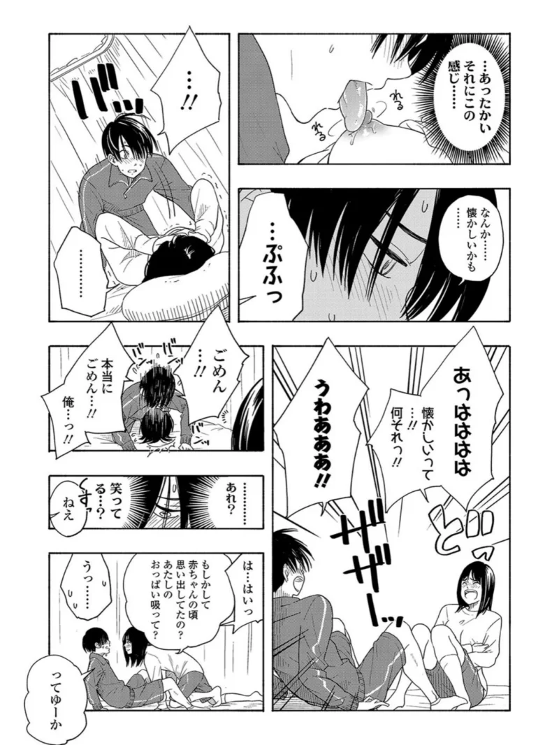 思春期のエロス（きいろいたまご） のサンプル画像10