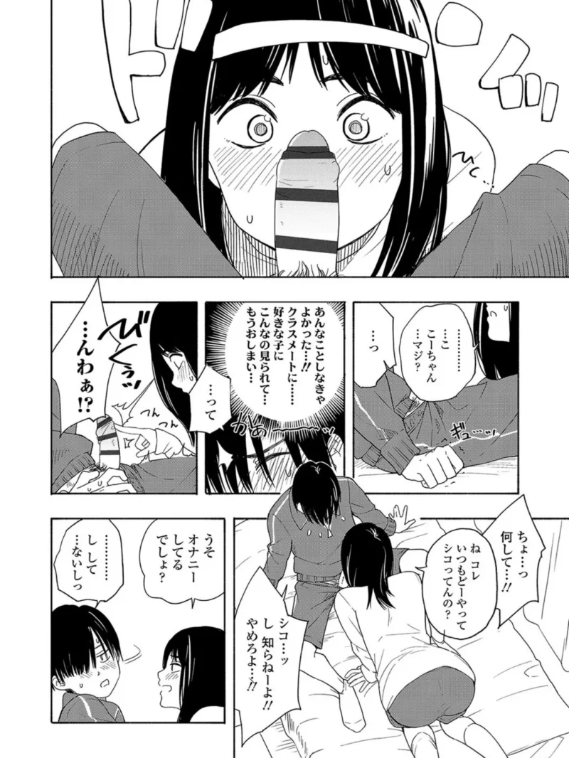 思春期のエロス（きいろいたまご） のサンプル画像13