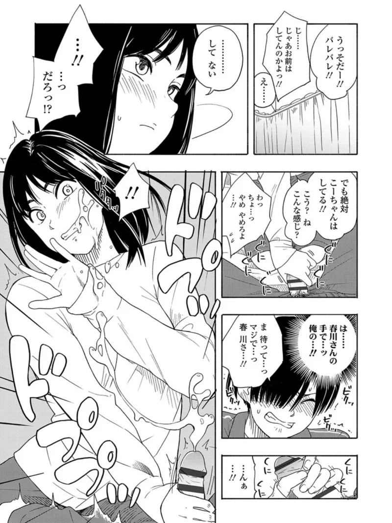 思春期のエロス（きいろいたまご） のサンプル画像14