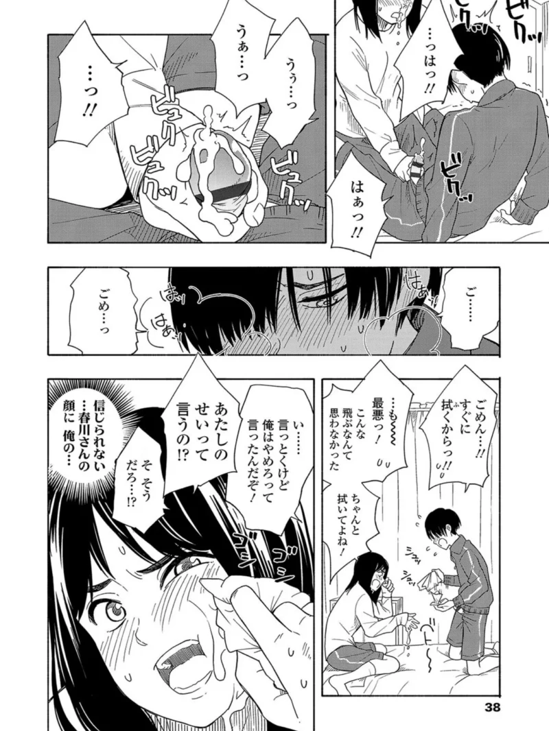 思春期のエロス（きいろいたまご） のサンプル画像15