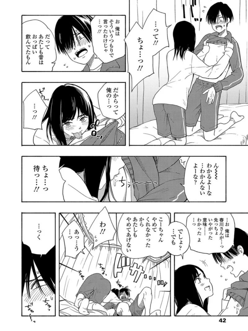 思春期のエロス（きいろいたまご） のサンプル画像19
