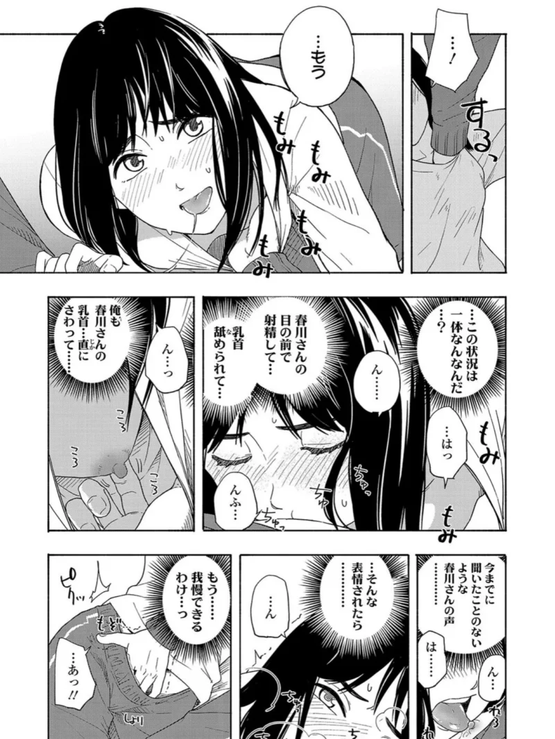 思春期のエロス（きいろいたまご） のサンプル画像20