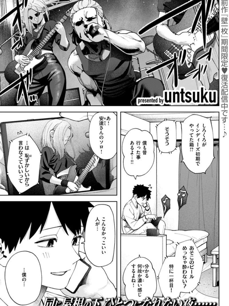 壁一枚 続（untsuku） のサンプル画像2