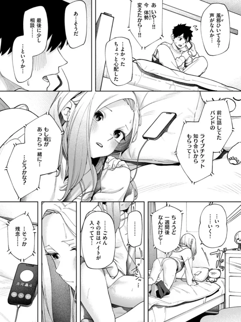 壁一枚 続（untsuku） のサンプル画像5