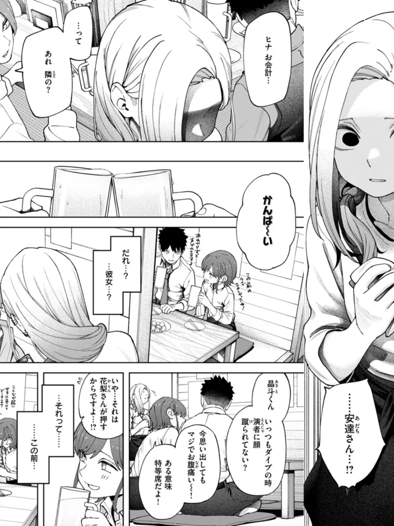 壁一枚 続（untsuku） のサンプル画像7