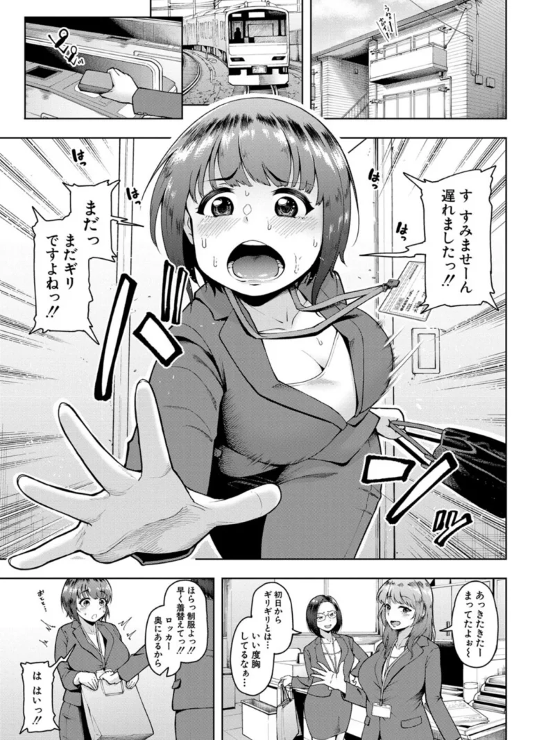 株式会社ずっぽし ご奉仕部性処理課メス穴サービス係（しっとりボウズ） のサンプル画像2