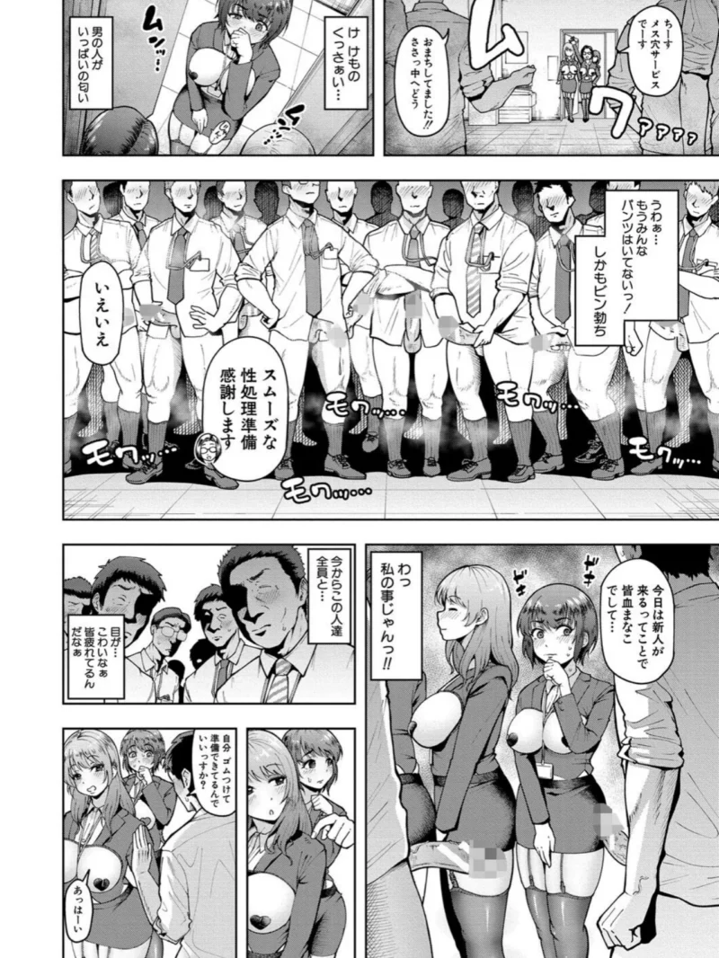 株式会社ずっぽし ご奉仕部性処理課メス穴サービス係（しっとりボウズ） のサンプル画像5