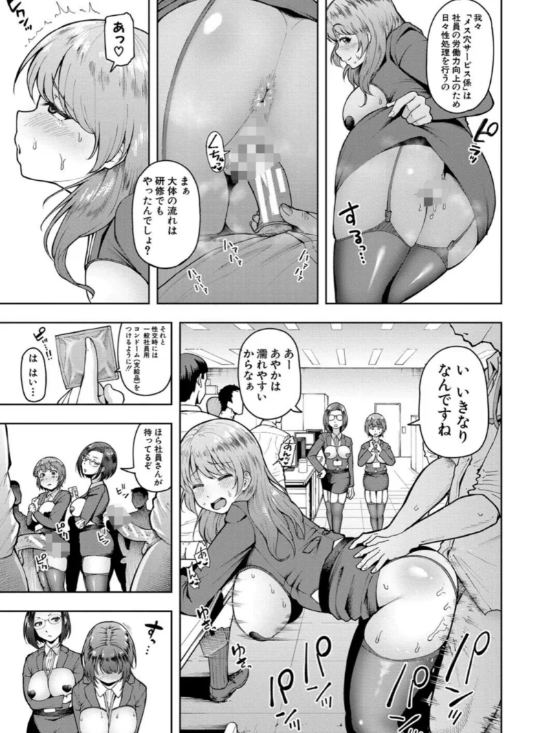 株式会社ずっぽし ご奉仕部性処理課メス穴サービス係（しっとりボウズ） のサンプル画像6