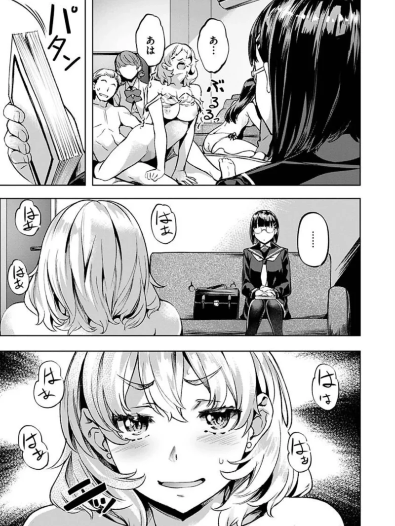 あだめく花たち（長頼） のサンプル画像4