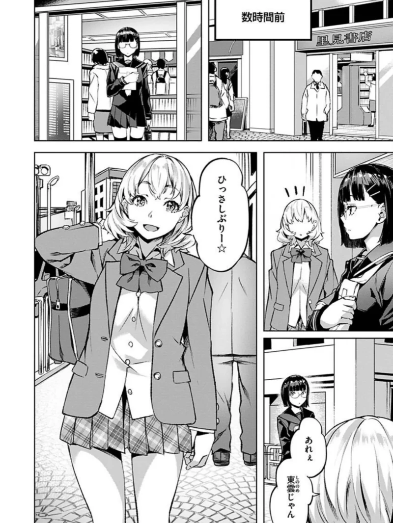 あだめく花たち（長頼） のサンプル画像5