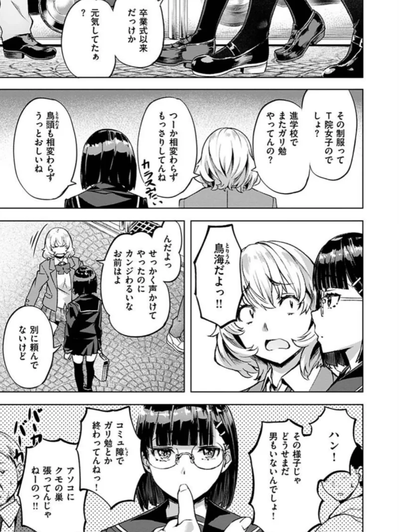 あだめく花たち（長頼） のサンプル画像6