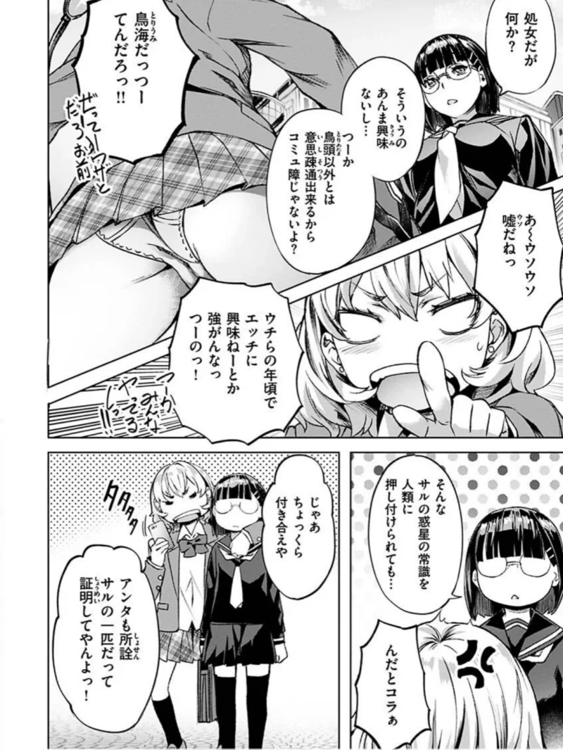 あだめく花たち（長頼） のサンプル画像7